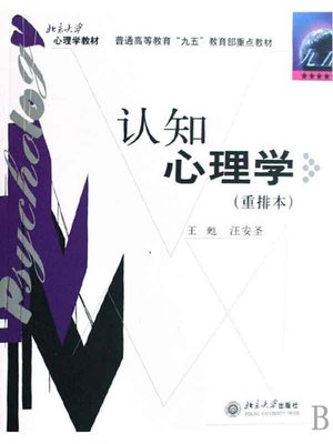 認知・学習心理学 Amazon.co.jp: LISPで学ぶ認知心理学 (1) 学習 : 安西 祐一郎